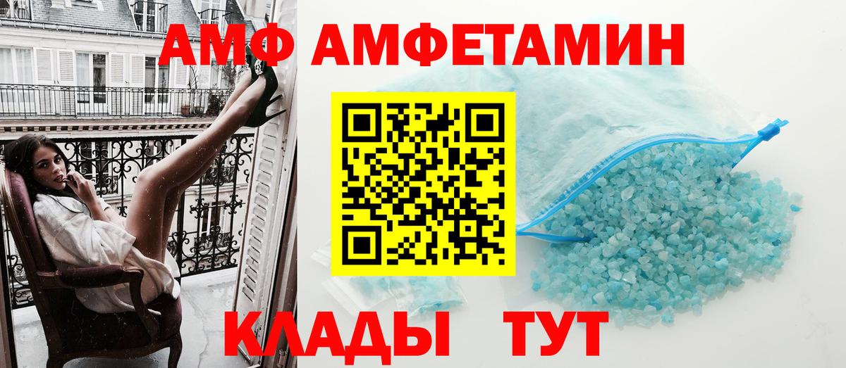 mega ссылка  АМФЕТАМИН  Златоуст  АМФЕТАМИН  Вход с VPN  Амфетамин Розовый 
