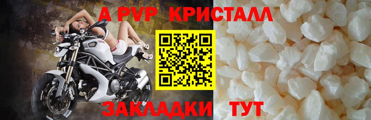 A-PVP VHQ  Alfa_PVP Crystall  A-PVP кристаллы  Вход с VPN  Златоуст 