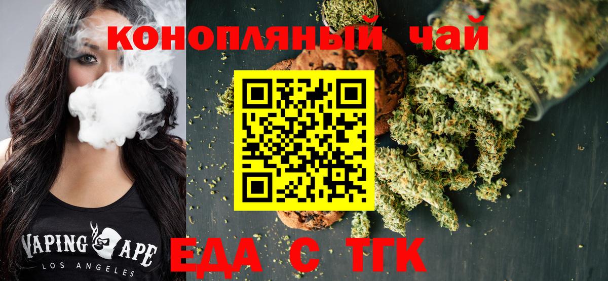 Златоуст  Печенье с ТГК марихуана  Вход с VPN 