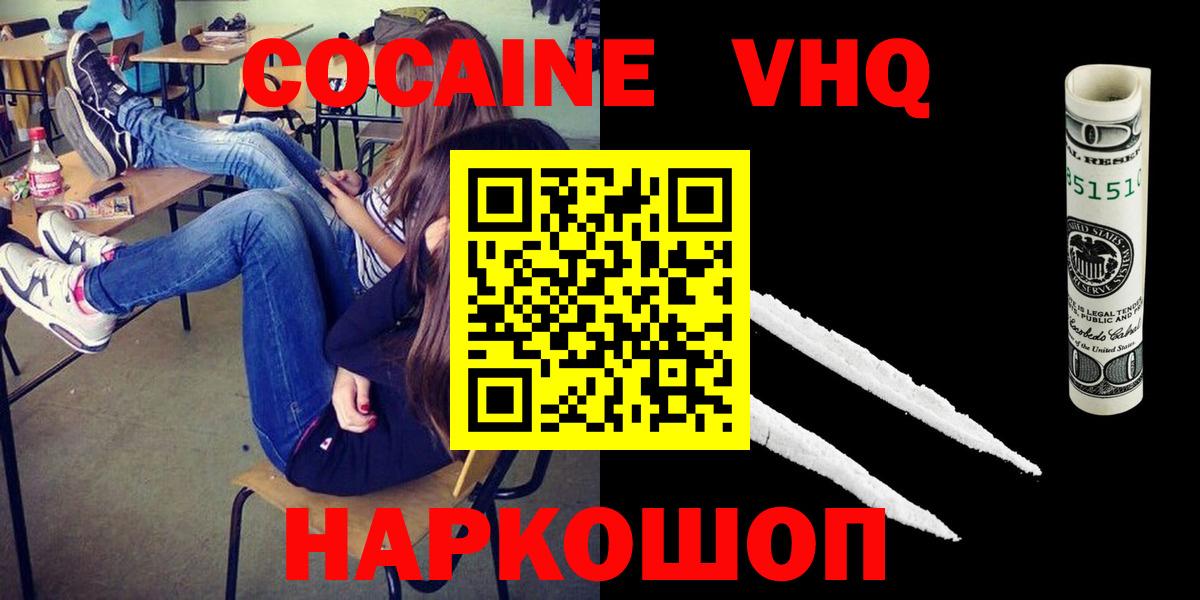 Кокаин Перу Златоуст