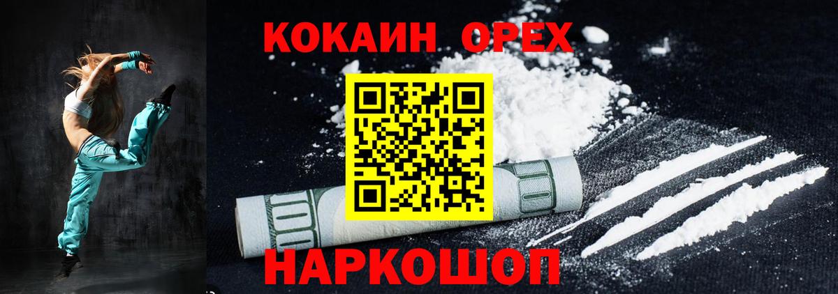 Кокаин 99%  Кокаин Боливия  Вход с VPN  Златоуст 