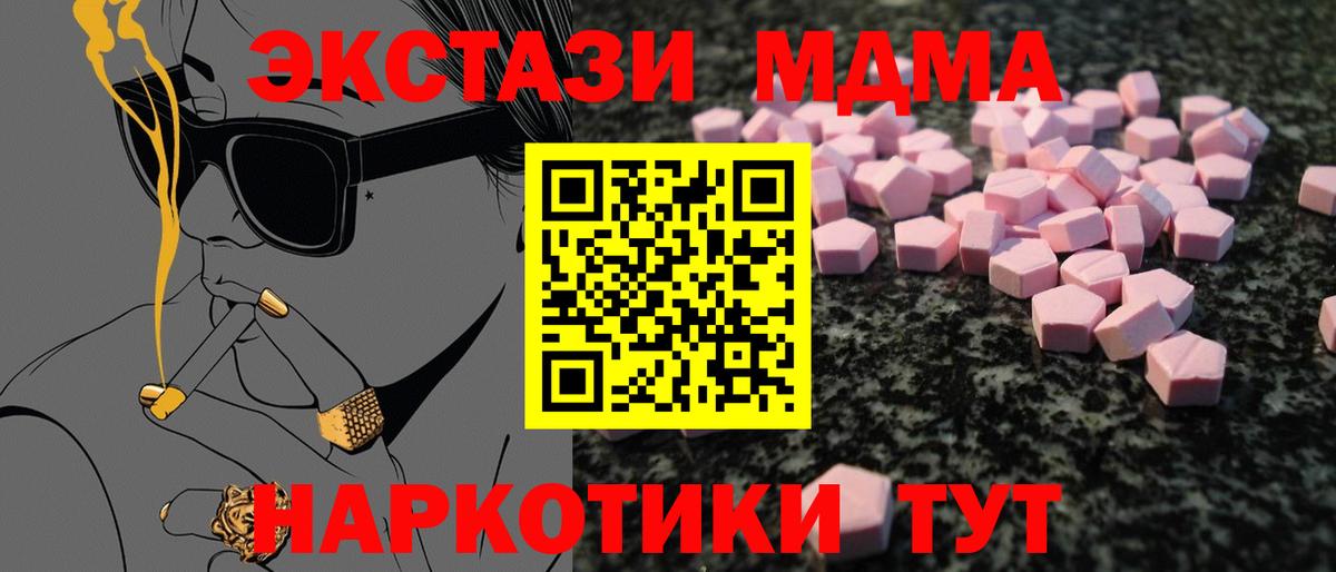 Ecstasy Cube  Ecstasy  Златоуст  Экстази ешки  Вход с VPN 