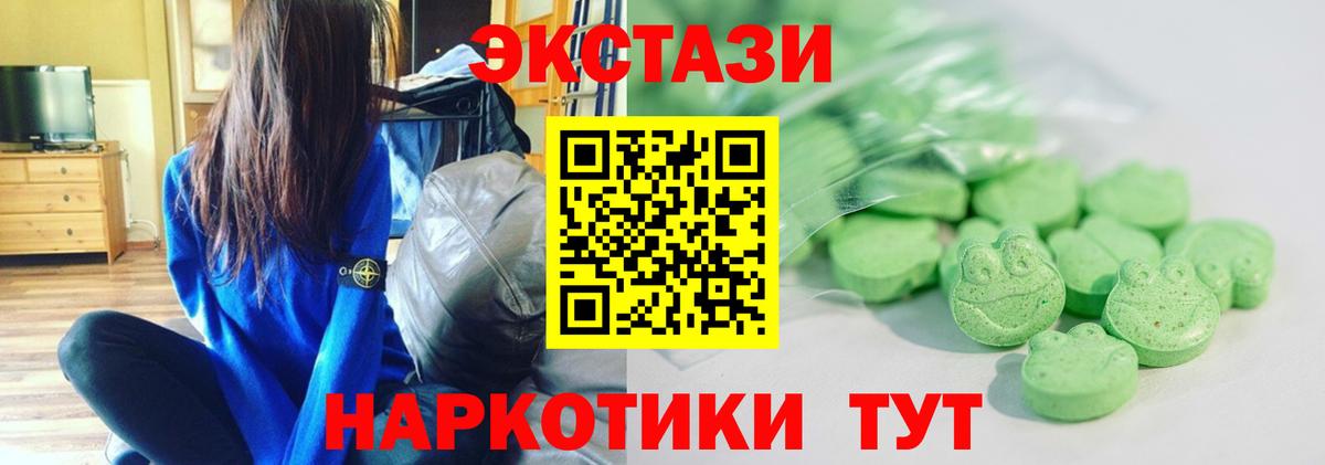 Экстази VHQ Златоуст