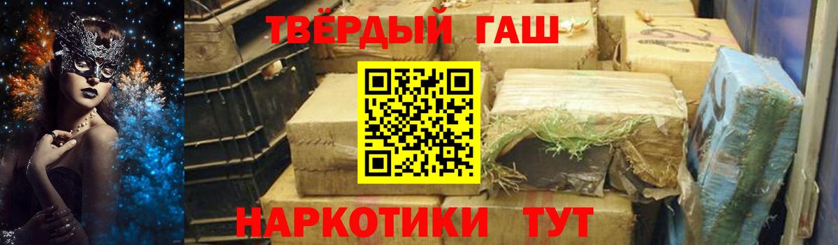ГАШ гашик  Вход с VPN  ГАШ  Златоуст 