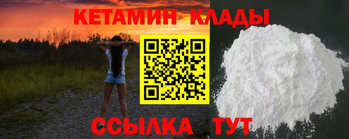 Златоуст  нарко площадка телеграм  Кетамин ketamine  Вход с VPN  Кетамин ketamine 