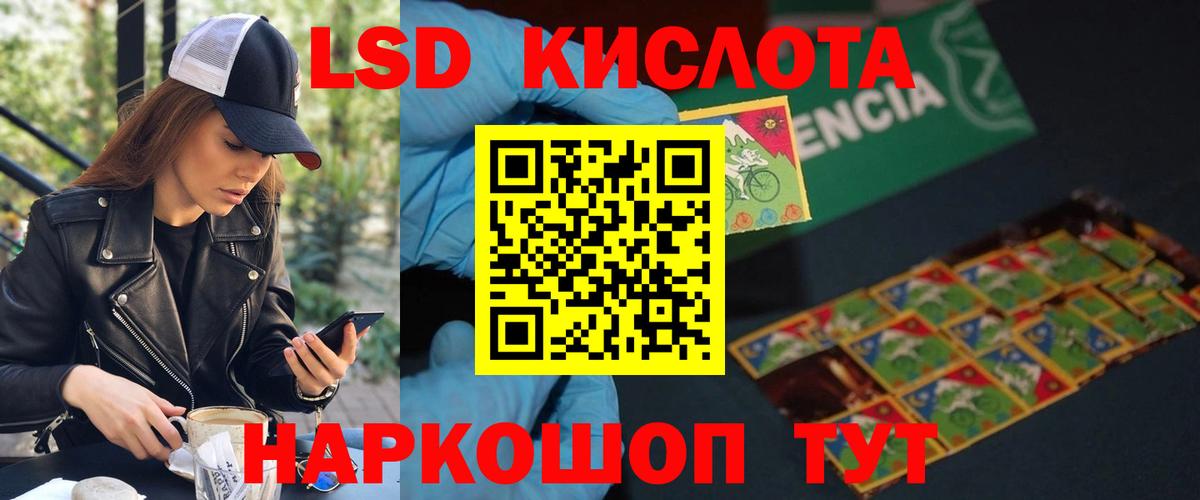 Лсд 25 экстази кислота Златоуст