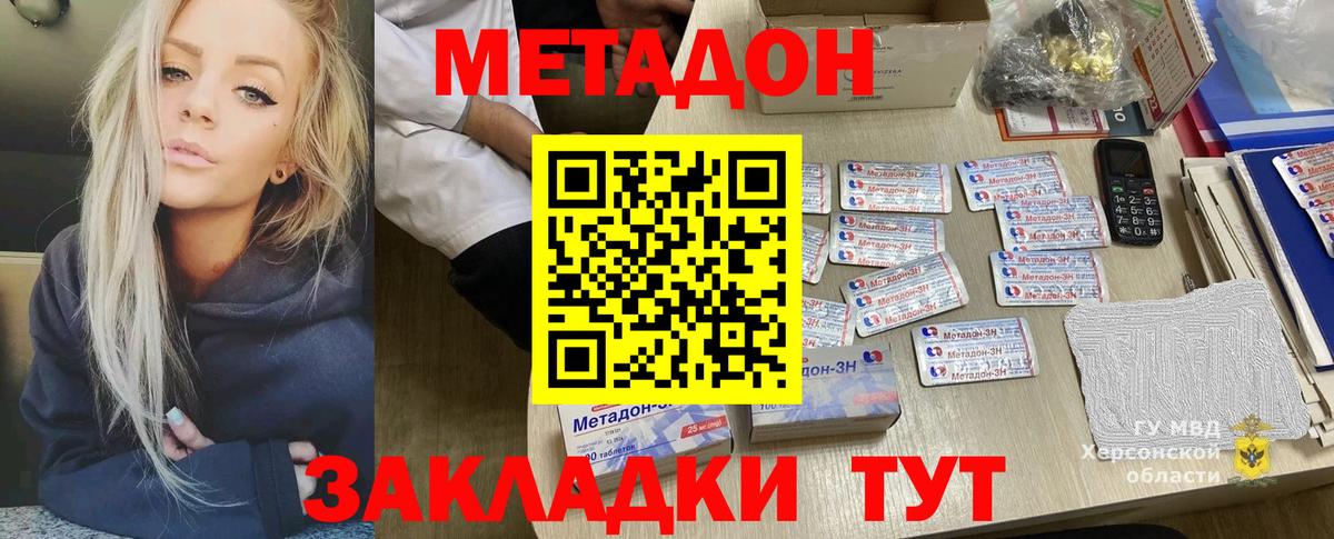Метадон белоснежный Златоуст
