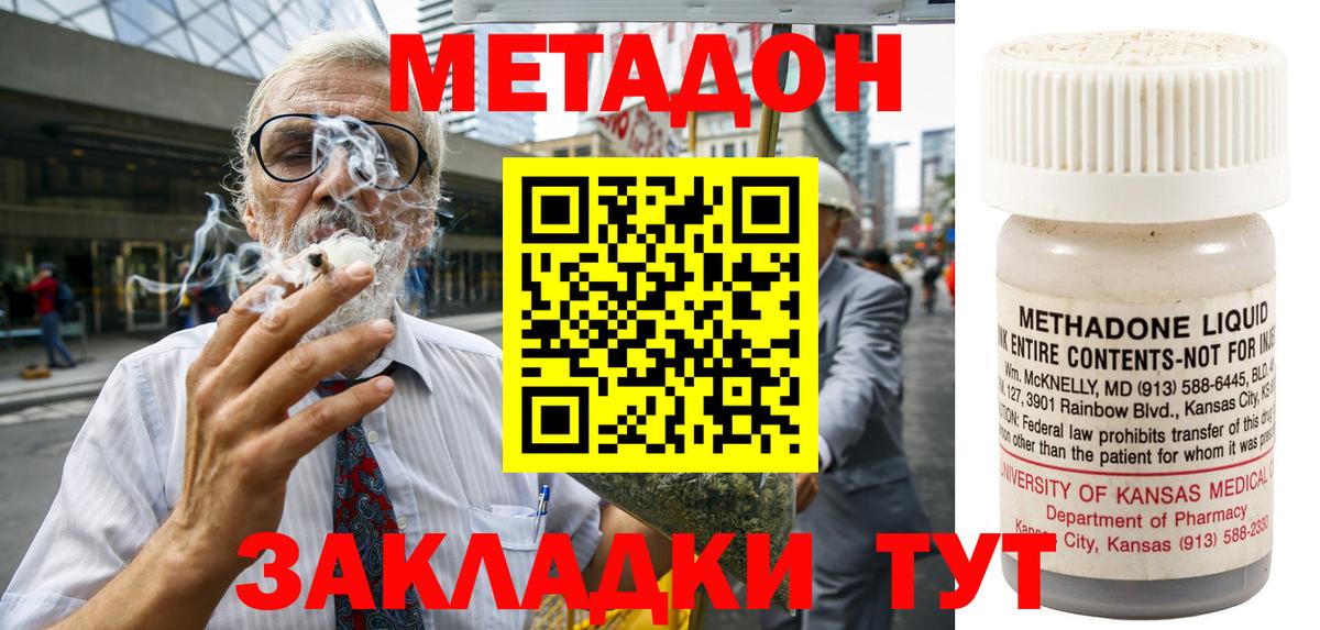 Златоуст  Метадон кристалл  Вход с VPN 