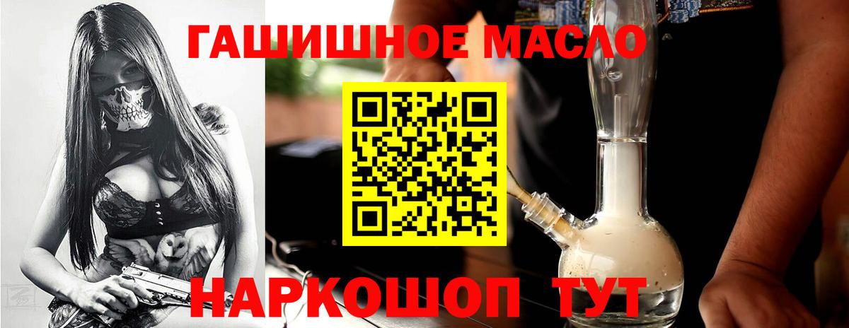 ТГК концентрат  Вход с VPN  Златоуст  Дистиллят ТГК жижа 