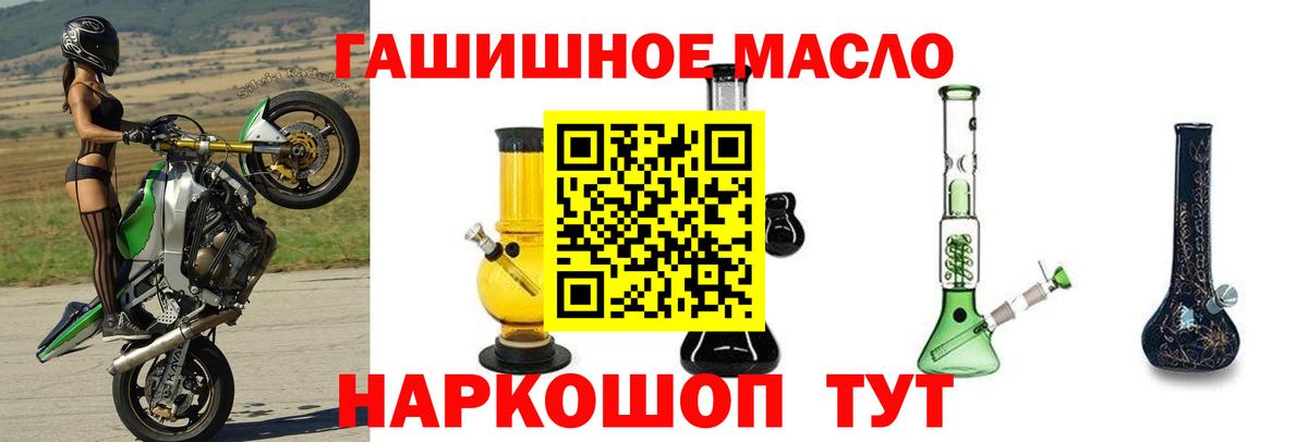 ТГК Wax Златоуст