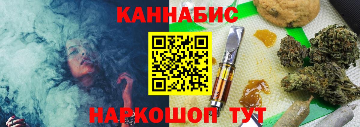 Конопля планчик Златоуст